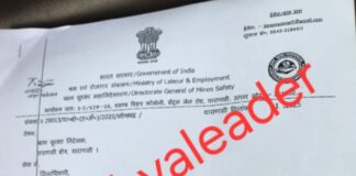 DGMS की कुम्भकर्णी नींद टूटी तो … पर कब ?