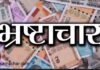 ऑनलाइन अवकाश के बावजूद शिक्षकों पर कार्रवाई, बेसिक शिक्षा विभाग की कार्यप्रणाली पर उठे सवाल