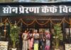 विकास भवन परिसर में प्रेरणा कैफे का हुआ शुभारम्भ